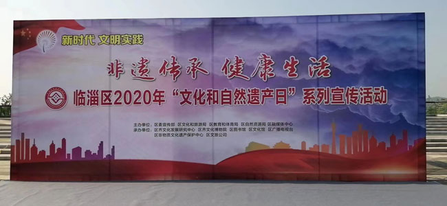 2020文化和自然遺產(chǎn)日主題一一非遺傳承，健康生活！